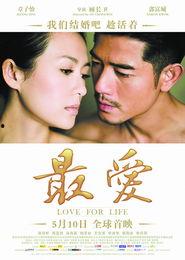 就爱影院免费观看金婚,重温经典爱情故事,免费观影尽在就爱影院