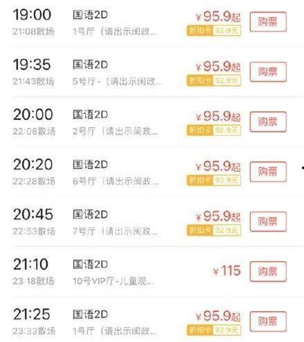 电影院上映票价怎么算钱,揭秘电影院票价背后的秘密