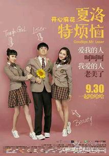 嘉楠传开心影院,开心影院里的传奇人生